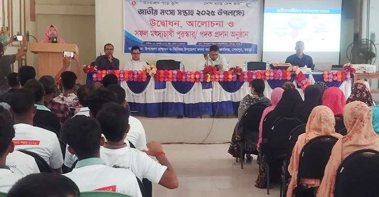শেরপুর জাতীয় মৎস্য সপ্তাহ উদ্‌যাপন