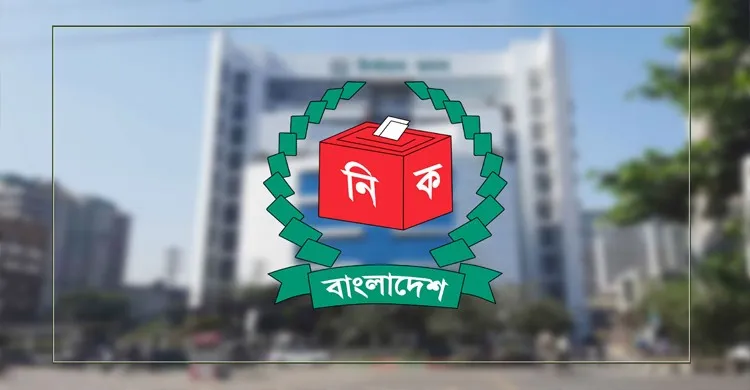 সিইসির সঙ্গে বৈঠকে ইউরোপীয় ইউনিয়ন প্রতিনিধি দল