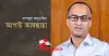 হাসিনার দোসর মাসরুরকে সিটি ব্যাংকে তৃতীয় দফায় এমডি নিয়োগে নানা প্রশ্ন