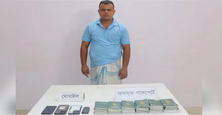 কুমিল্লায় ৫২ পাসপোর্টসহ দালাল ও মানবপাচারকারী আটক