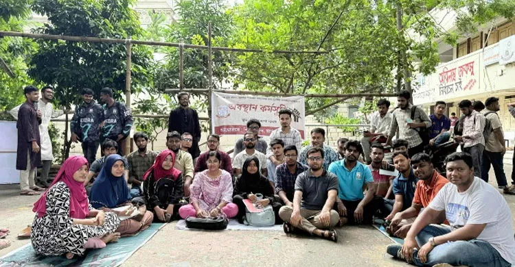 ছাত্রসংসদ ও সম্পূরক বৃত্তি দাবিতে জবি শিক্ষার্থীদের অবস্থান কর্মসূচি