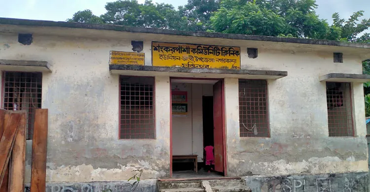সেবা মিলছে না কমিউনিটি ক্লিনিকে, ৮ মাস ধরে ঔষধ সরবরাহ বন্ধ