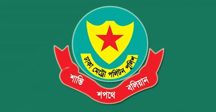 ডিএমপির দুই অতিরিক্ত কমিশনার বদলি