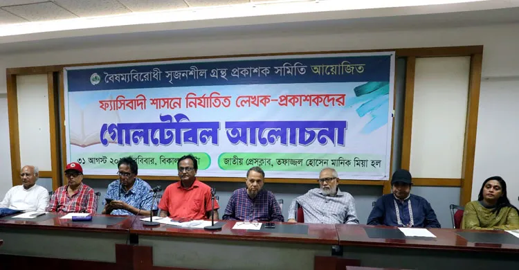 ছবিঃ সংগৃহীত