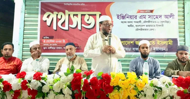 ছবিঃ সংগৃহীত
