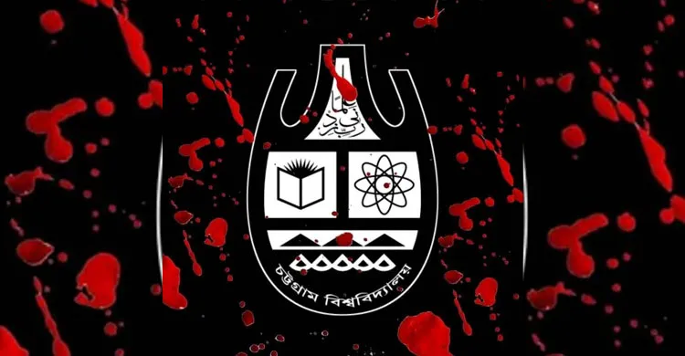 ছবিঃ সংগৃহীত