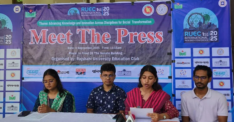 রাবিতে অনুষ্ঠিত হতে যাচ্ছে প্রথম আন্তর্জাতিক গবেষণা সম্মেলন