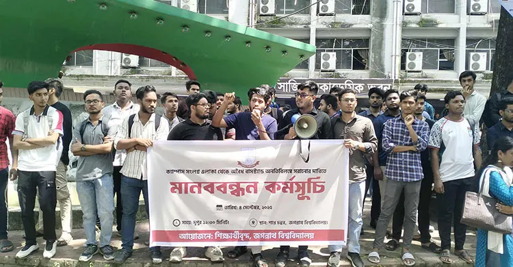 ছবিঃ সংগৃহীত