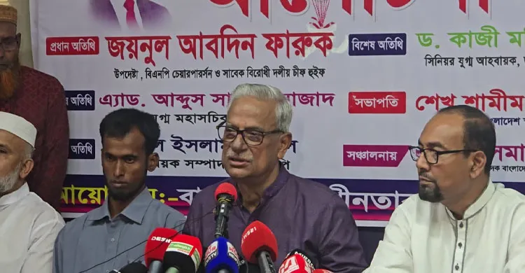 'জনগণের কাছে ক্ষমা চান'—জামায়াতকে ফারুক