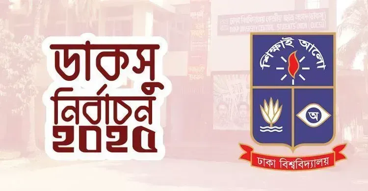 ছবিঃ সংগৃহীত