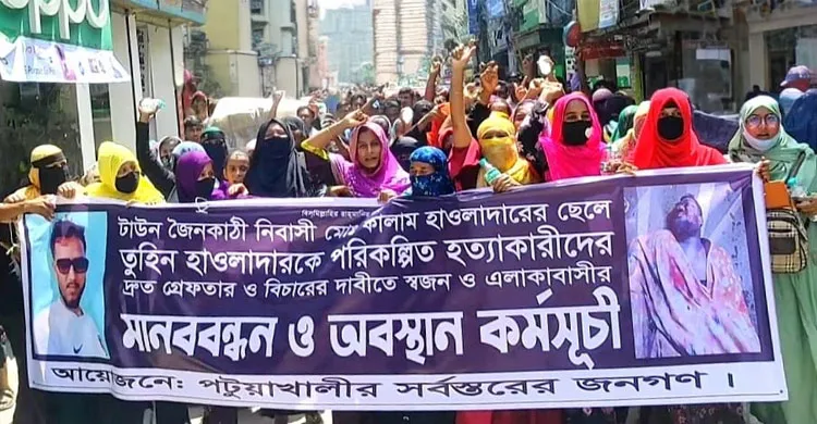 পটুয়াখালীতে চাঞ্চল্যকর তুহিন হত্যা মামলার বিচারের দাবিতে মানববন্ধন ও অবস্থান কর্মসূচি