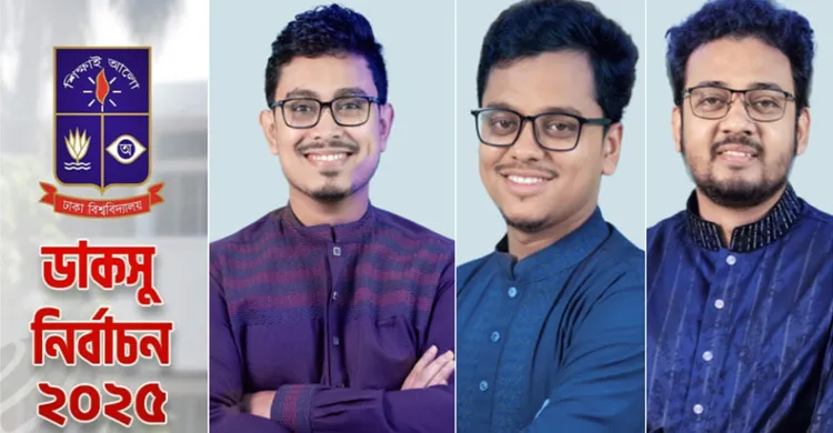ডাকসু নির্বাচনে শিবির সমর্থিত প্যানেল বিজয়