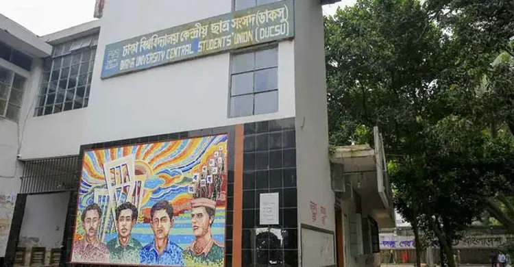 ডাকসুর ফলাফল: মানুষের আস্থা অর্জনে রাজনীতিতে পরিবর্তনের বার্তা