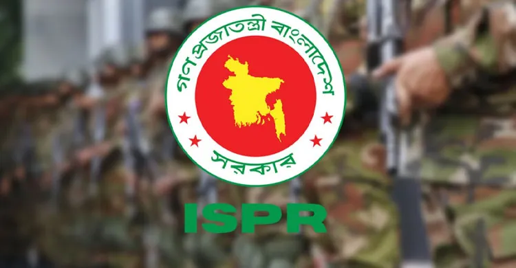 ছবিঃ সংগৃহীত