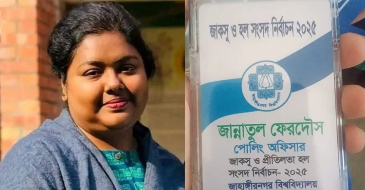 ছবিঃ সংগৃহীত