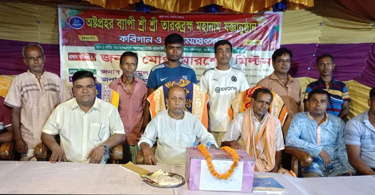 গাবতলীতে অষ্টপ্রহর ব্যাপী তারকব্রহ্ম মহানাম যজ্ঞানুষ্ঠান