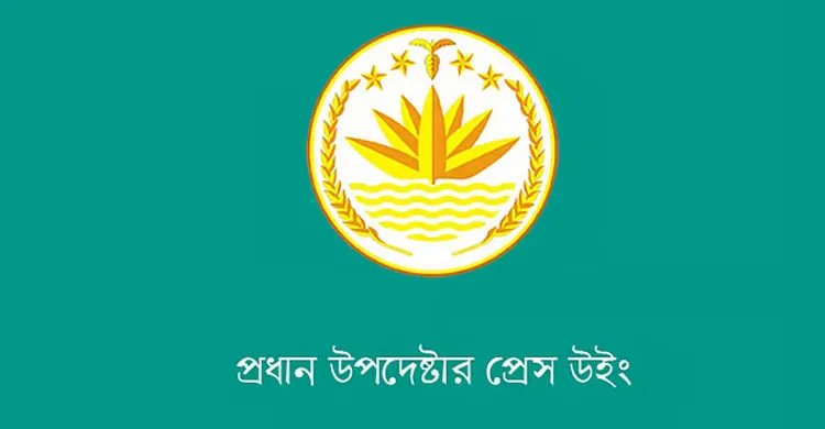 ছবিঃ সংগৃহীত