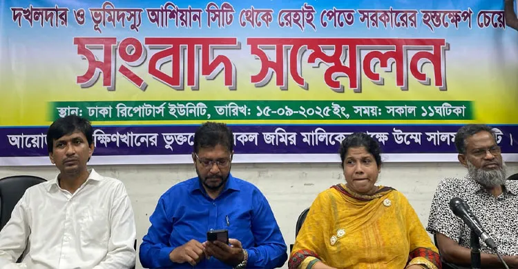 ছবিঃ সংগৃহীত