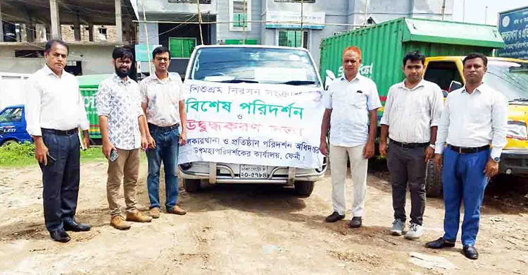 ফেনীতে শিশুশ্রম নিরসনে পরিদর্শন সভা অনুষ্ঠিত