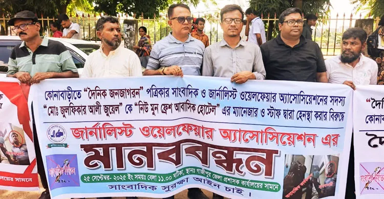 ছবিঃ সংগৃহীত