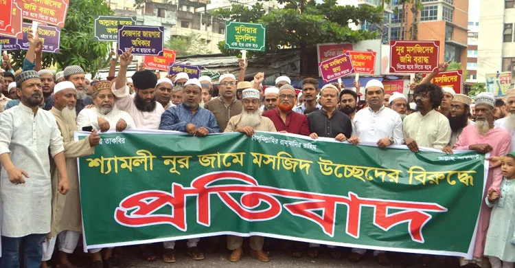 শ্যামলী নূর জামে মসজিদ উচ্ছেদের বিরুদ্ধে প্রতিবাদ ও গণমিছিল