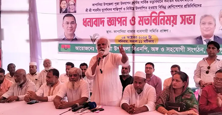 কাপাসিয়ায় বিএনপির উদ্যোগে শান্তিপূর্ণ দুর্গোৎসব পরবর্তী মতবিনিময় সভা