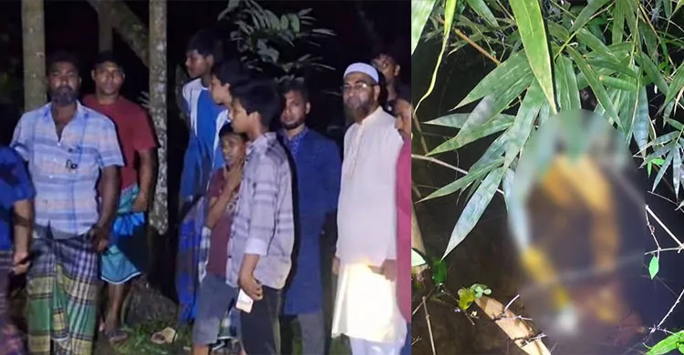 লক্ষ্মীপুরে খালে মিলল নিখোঁজ রাজমিস্ত্রির হাত-পা বাঁধা মরদেহ