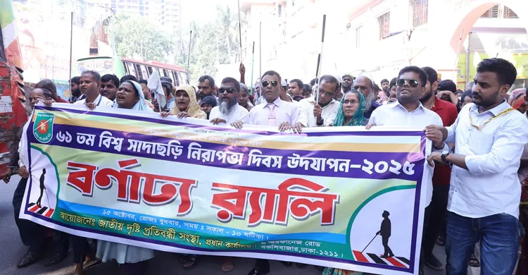 ছবিঃ সংগৃহীত