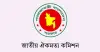 জাতীয় ঐকমত্য কমিশনের মেয়াদ ফের বাড়ল