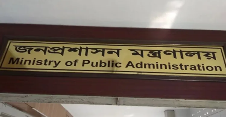 ছবিঃ সংগৃহীত
