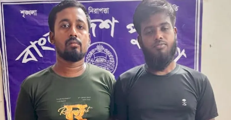পুলিশের অভিযানে গাঁজাসহ গ্রেফতার ২