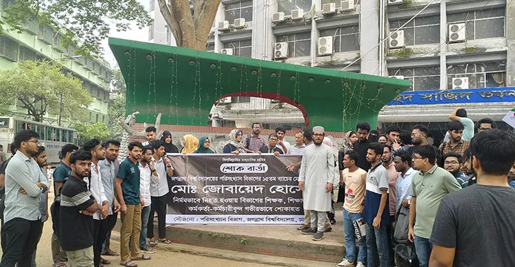 ছবিঃ সংগৃহীত