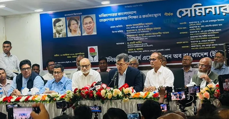 ছবিঃ সংগৃহীত