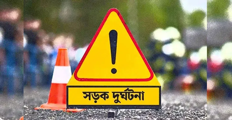 ছবিঃ সংগৃহীত