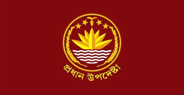 ছবিঃ সংগৃহীত