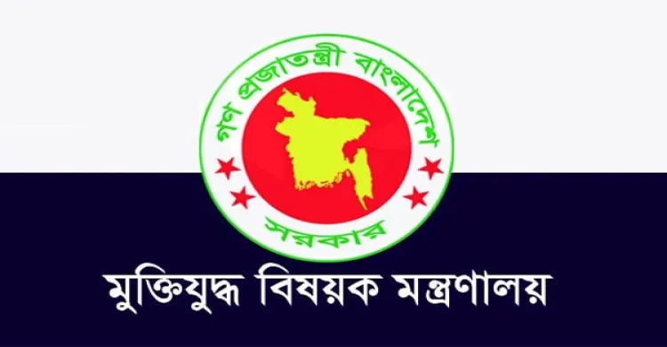 মুক্তিযোদ্ধা ওয়ারিশদের নিয়ে নতুন নির্দেশনা