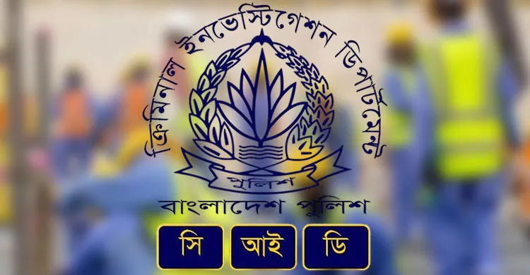 মালয়েশিয়ায় জনশক্তি রপ্তানী সিন্ডিকেটের ৮ জন ও প্রতিষ্ঠানকে মানিলন্ডারিং মামলা