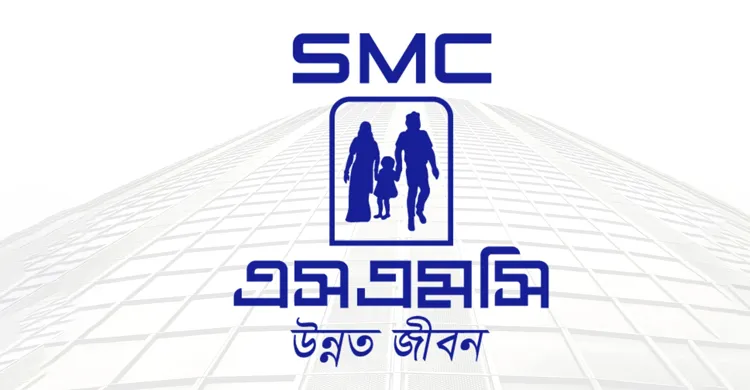 এসএমসি এন্টারপ্রাইজ লিমিটেড নিয়োগ বিজ্ঞপ্তি