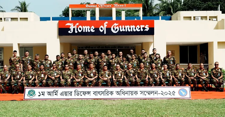 রেজিমেন্ট অব আর্টিলারি ও আর্মি এয়ার ডিফেন্স কোরের বাৎসরিক অধিনায়ক সম্মেলন অনুষ্ঠিত