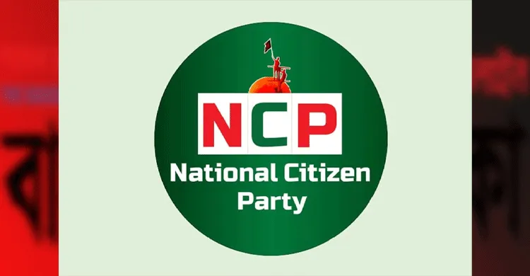 এনসিপির ১৭০ আসনে খসড়া প্রার্থী তালিকা প্রস্তুত