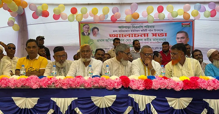 নেত্রকোণায় বিএনপির পদবঞ্চিত নেতাদের নতুন সংগঠন ‘বিএনপি পরিবার’