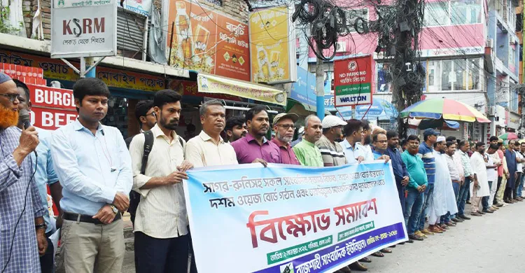 সাংবাদিক হত্যার বিচার ও ওয়েজবোর্ড বাস্তবায়নের দাবি আরইউজের