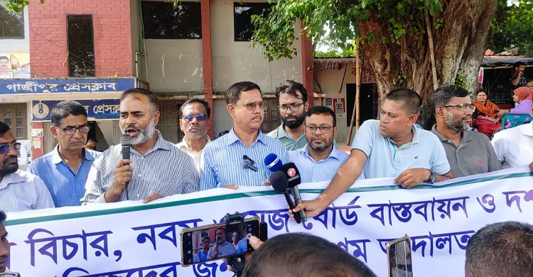 দশম ওয়েজ বোর্ড গঠন ও ২১ দফা দাবিতে গাজীপুরে সাংবাদিকদের বিক্ষোভ
