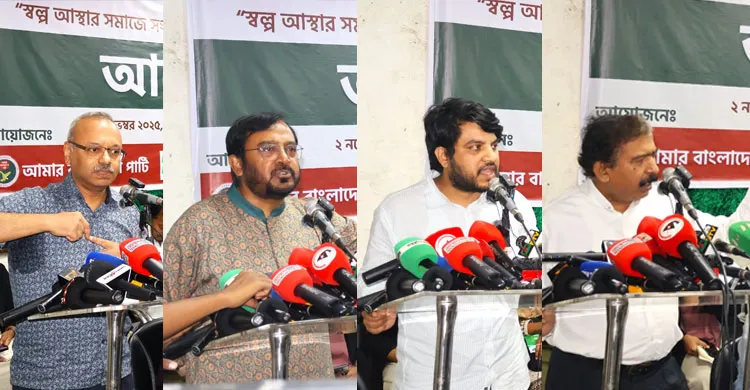 কয়েকটি দলের মন যুগিয়ে চলার নীতি সরকারকে বাদ দিতে হবে: তিন দলের যৌথ সভায় বক্তারা