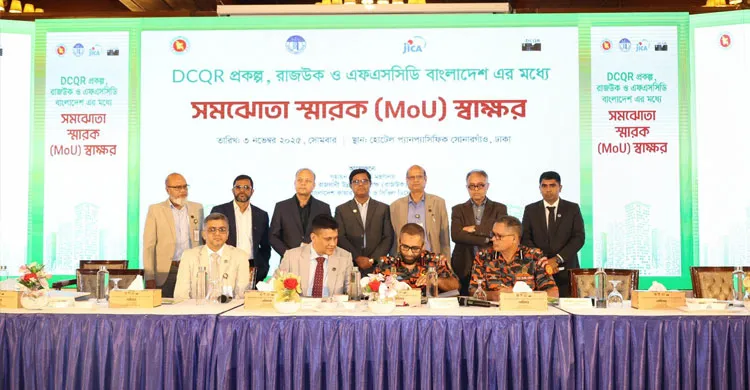 ভবন সংক্রান্ত দুর্যোগ ঝুঁকি প্রশমনে জনসচেতনতা বৃদ্ধি: রাজউক আয়োজিত সেমিনার অনুষ্ঠিত