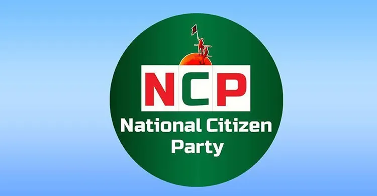 এনসিপির নির্বাচন প্রস্তুতি কমিটি গঠন, নাসির উদ্দিন প্রধান, তাসমিন জারা সেক্রেটারি