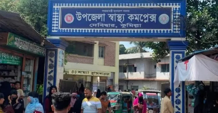 ছবিঃ সংগৃহীত