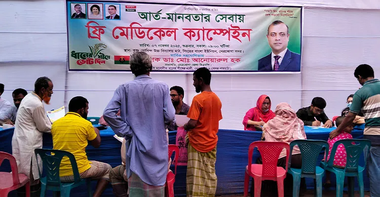 নেত্রকোনায় আর্ত মানবতার সেবায় ফ্রি মেডিক্যাল ক্যাম্পেইন