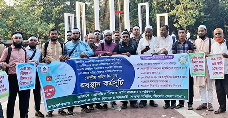 তিন দফা দাবিতে ফের আন্দোলনে প্রাথমিকের সহকারী শিক্ষকরা