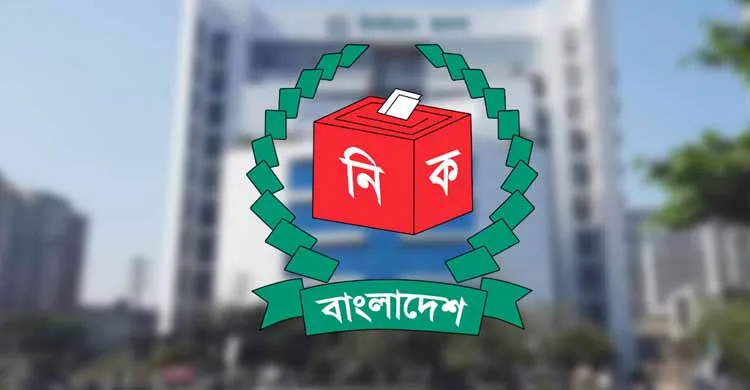 ইসির ২৩ কর্মকর্তাকে বদলি